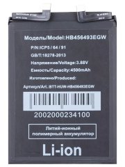 Аккумуляторная батарея для Huawei Nova 12 SE HB456493EGW — 1