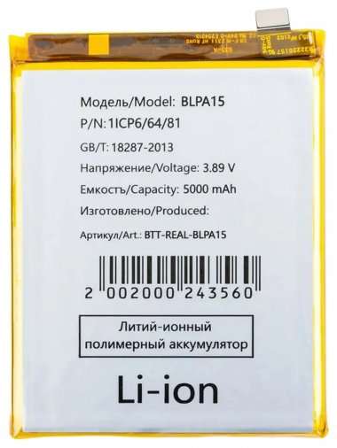 Аккумуляторная батарея для Realme 11 Pro 5G BLPA15 — 2