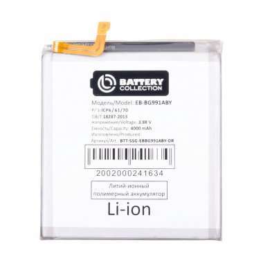 Аккумуляторная батарея для Samsung Galaxy S21 (G991B) EB-BG991ABY (Премиум) — 2