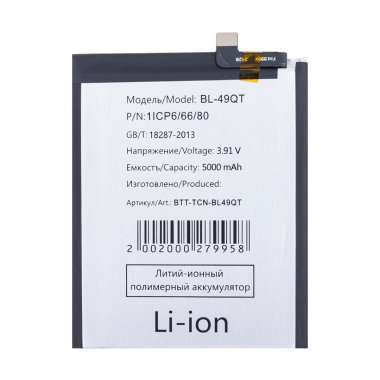 Аккумуляторная батарея для Tecno Camon 20 Premier 5G BL-49QT &mdash; 2