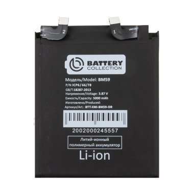 Аккумуляторная батарея для Xiaomi 11T (BM59) (Премиум) &mdash; 2