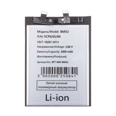 Аккумуляторная батарея для Xiaomi Redmi Note 13 Pro Plus (BM5U) — 2
