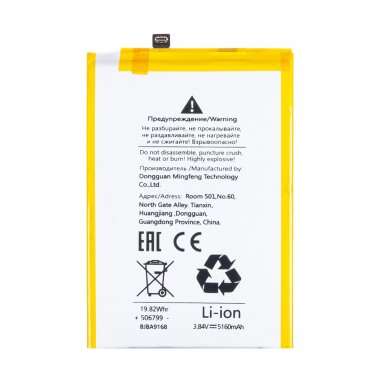 Аккумуляторная батарея для Xiaomi Redmi 14C (BN5X) &mdash; 1
