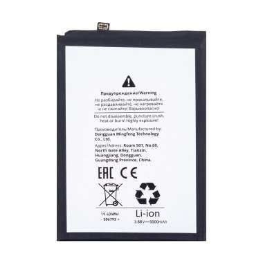 Аккумуляторная батарея для Samsung Galaxy A06 (A065F) (HQ-7160SS) &mdash; 1