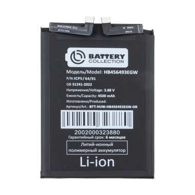 Аккумуляторная батарея для Huawei Nova 12s (HB456493EGW) (Премиум) &mdash; 2